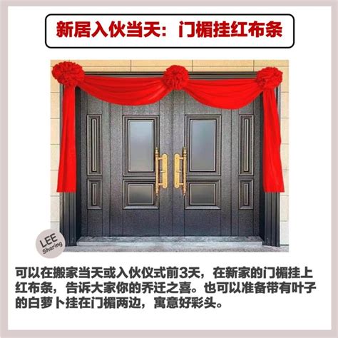 新家入伙要准备什么|入宅仪式，入住新房一定要住三天